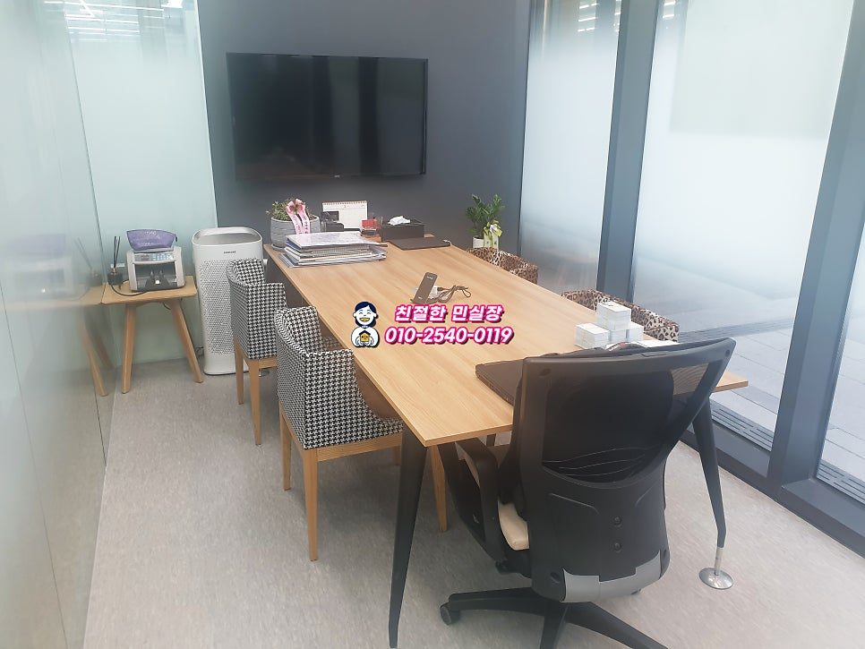 친절한부동산중개법인(주) 사무소 회의 공간