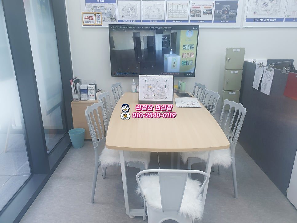 친절한부동산중개법인(주) 사무소 상담 테이블